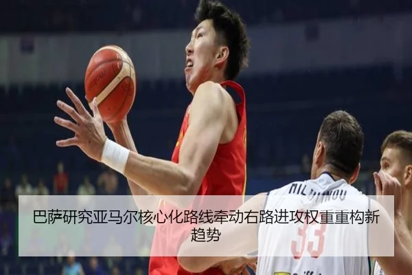 巴萨研究亚马尔核心化路线牵动右路进攻权重重构新趋势